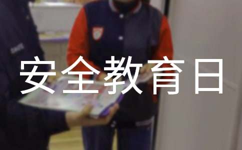 (���x)4.15ȫ����Ұ�ȫ�����ջ��(d��ng)����(b��o)