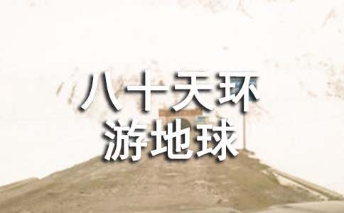 ����ʮ��h(hu��n)�ε����x���[����8ƪ]