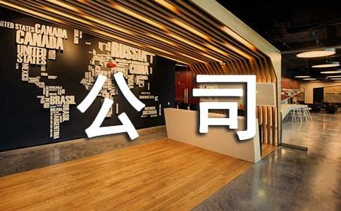 �O(sh��)Ӌ(j��)��˾��(sh��)��(x��)��(b��o)��