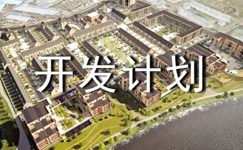 �a(ch��n)Ʒ�_�l(f��)Ӌ����ģ��