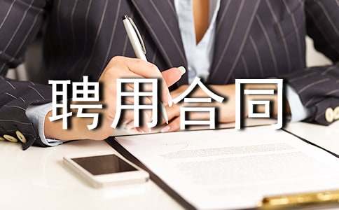 �I(y��)��(w��)�TƸ�ú�ͬ���\15ƪ