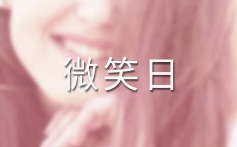 ����΢Ц�����v��15ƪ